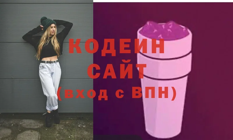 Кодеин Purple Drank  omg ссылка  Бирск 