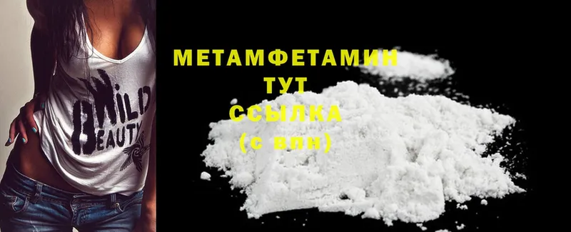 darknet как зайти  Бирск  mega ССЫЛКА  Метамфетамин Декстрометамфетамин 99.9%  даркнет сайт 